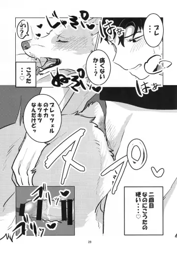 [Nekomata] Miwaku no Pan Fhentai - Page 29