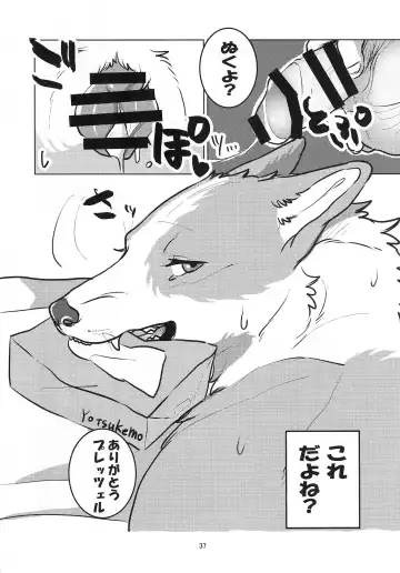 [Nekomata] Miwaku no Pan Fhentai - Page 37