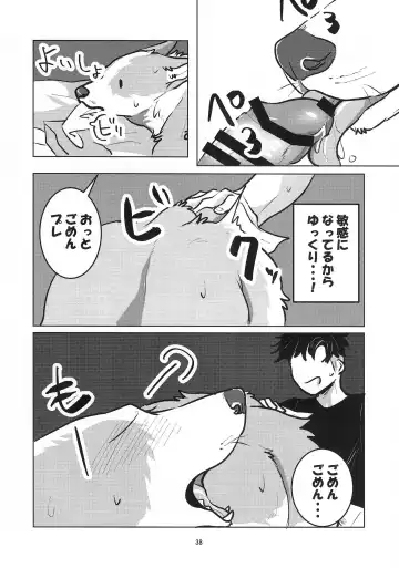 [Nekomata] Miwaku no Pan Fhentai - Page 38