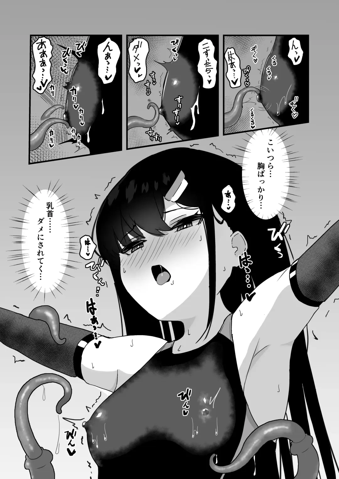 [Shiratama] Elite nouryoku-sha ga kyousei kigae de shokushu ni hai ka sa reru hanashi Fhentai - Page 11