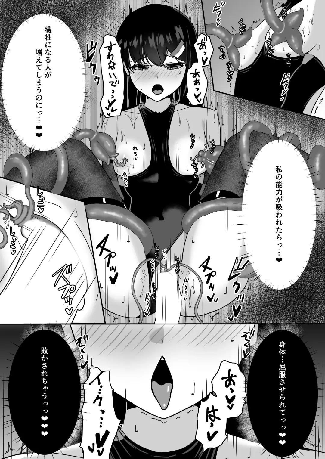 [Shiratama] Elite nouryoku-sha ga kyousei kigae de shokushu ni hai ka sa reru hanashi Fhentai - Page 22
