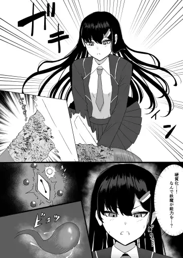 [Shiratama] Elite nouryoku-sha ga kyousei kigae de shokushu ni hai ka sa reru hanashi Fhentai - Page 5
