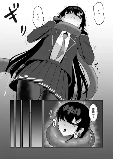 [Shiratama] Elite nouryoku-sha ga kyousei kigae de shokushu ni hai ka sa reru hanashi Fhentai - Page 6