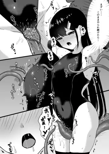 [Shiratama] Elite nouryoku-sha ga kyousei kigae de shokushu ni hai ka sa reru hanashi Fhentai - Page 13