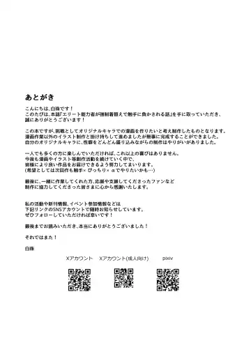 [Shiratama] Elite nouryoku-sha ga kyousei kigae de shokushu ni hai ka sa reru hanashi Fhentai - Page 26