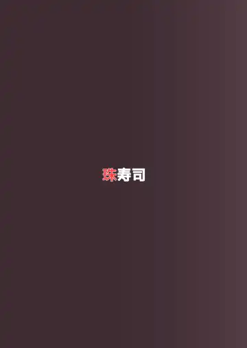 [Shiratama] Elite nouryoku-sha ga kyousei kigae de shokushu ni hai ka sa reru hanashi Fhentai - Page 28