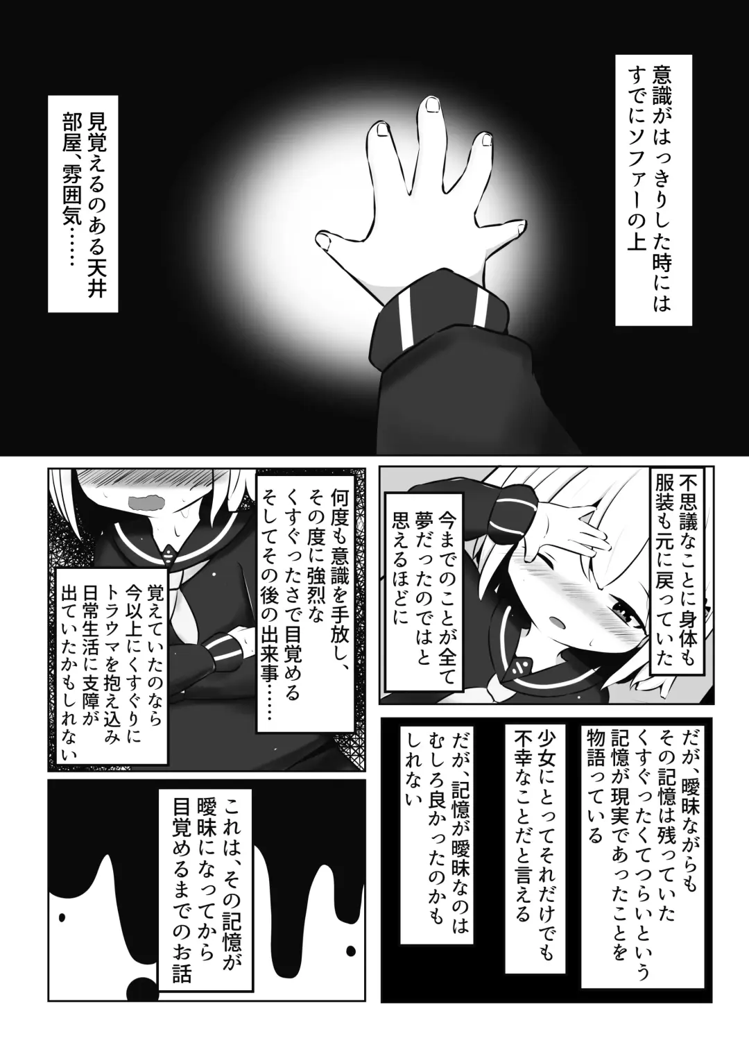 Mainohara shimai no kusuguri junan 1. 5 ~ Kurumi kaisou-hen ~ ​ Fhentai - Page 3