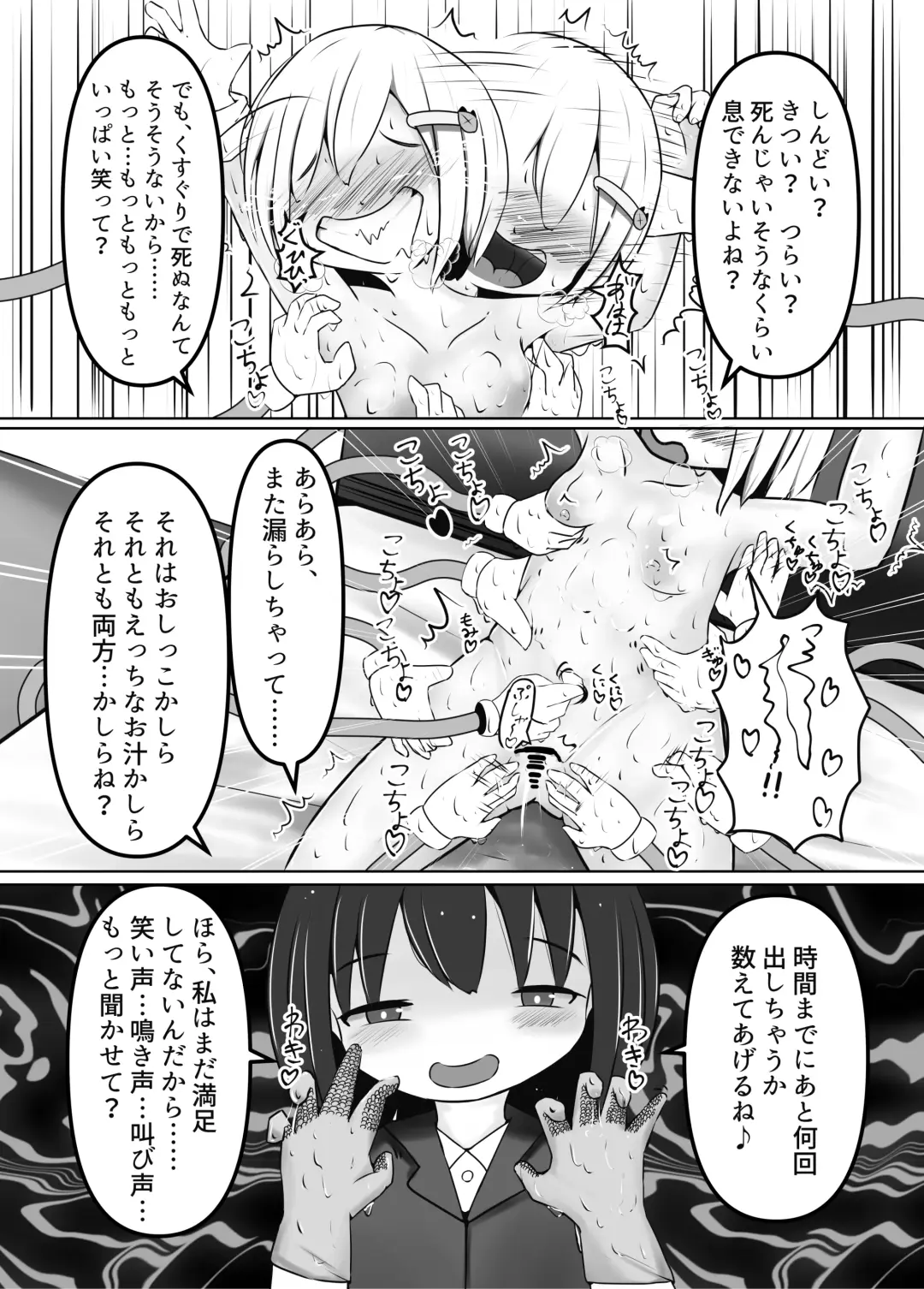 Mainohara shimai no kusuguri junan 1. 5 ~ Kurumi kaisou-hen ~ ​ Fhentai - Page 6