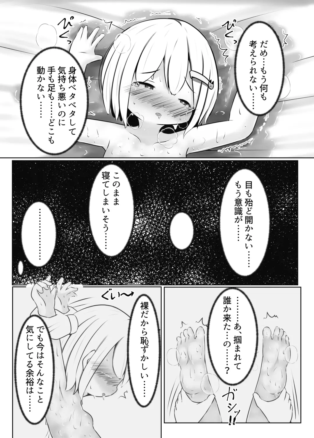 Mainohara shimai no kusuguri junan 1. 5 ~ Kurumi kaisou-hen ~ ​ Fhentai - Page 11