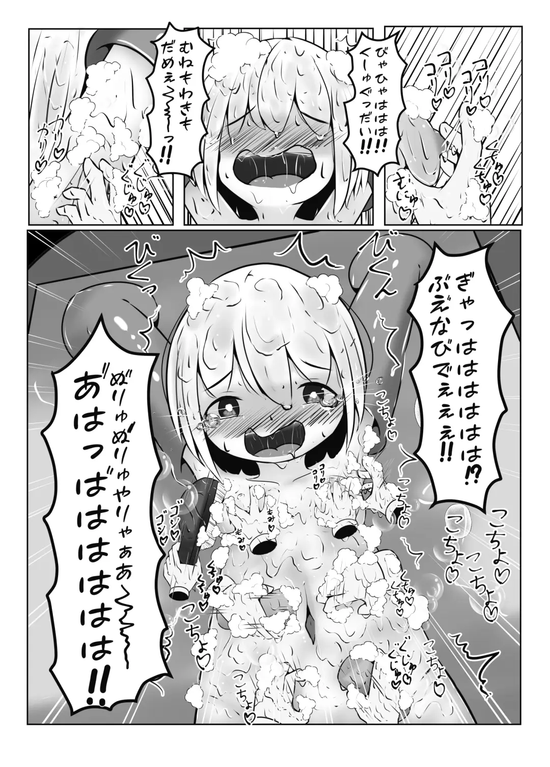 Mainohara shimai no kusuguri junan 1. 5 ~ Kurumi kaisou-hen ~ ​ Fhentai - Page 21