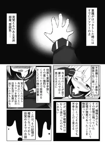 Mainohara shimai no kusuguri junan 1. 5 ~ Kurumi kaisou-hen ~ ​ Fhentai - Page 3