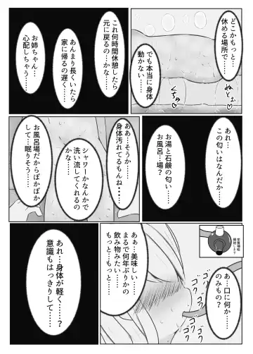 Mainohara shimai no kusuguri junan 1. 5 ~ Kurumi kaisou-hen ~ ​ Fhentai - Page 12