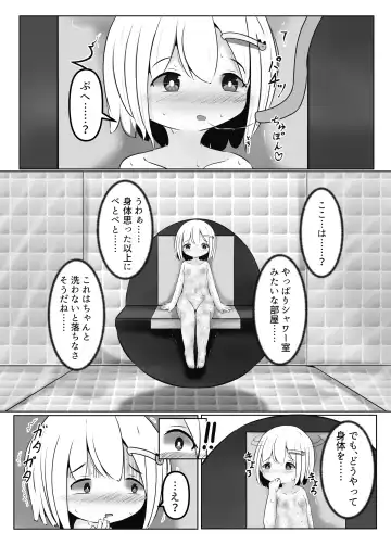 Mainohara shimai no kusuguri junan 1. 5 ~ Kurumi kaisou-hen ~ ​ Fhentai - Page 13