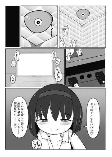 Mainohara shimai no kusuguri junan 1. 5 ~ Kurumi kaisou-hen ~ ​ Fhentai - Page 27