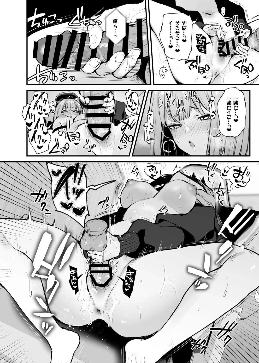 [Danimaru] Moto-kare to wa Dekinakatta Sex Shitemo Ii desuka? Fhentai - Page 18