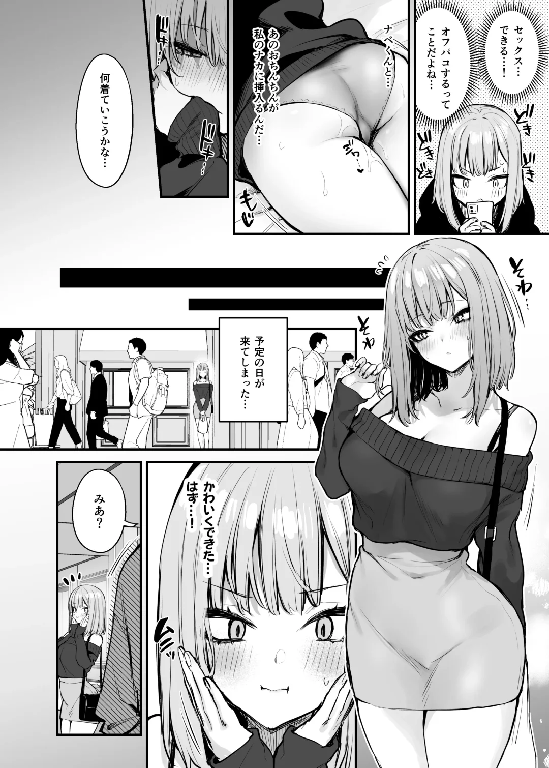 [Danimaru] Moto-kare to wa Dekinakatta Sex Shitemo Ii desuka? Fhentai - Page 22