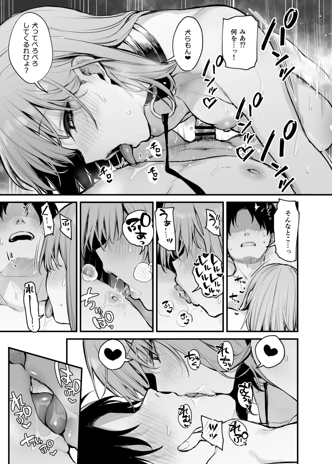 [Danimaru] Moto-kare to wa Dekinakatta Sex Shitemo Ii desuka? Fhentai - Page 57