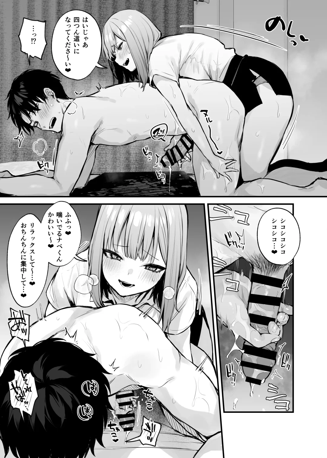 [Danimaru] Moto-kare to wa Dekinakatta Sex Shitemo Ii desuka? Fhentai - Page 88