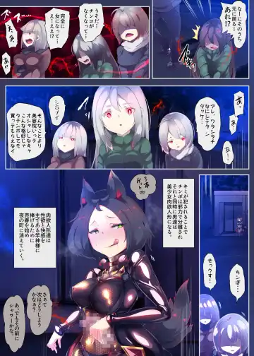 Inkya no Boku ga Kemomimi bishoujo ni TS shite Sao Kami-sama no Midara na Juuboku ni naru Manga -Sao Kami-sama no Geboku Inu- Fhentai - Page 15