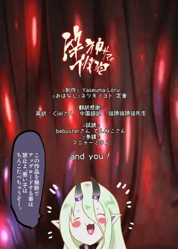 Inkya no Boku ga Kemomimi bishoujo ni TS shite Sao Kami-sama no Midara na Juuboku ni naru Manga -Sao Kami-sama no Geboku Inu- Fhentai - Page 39