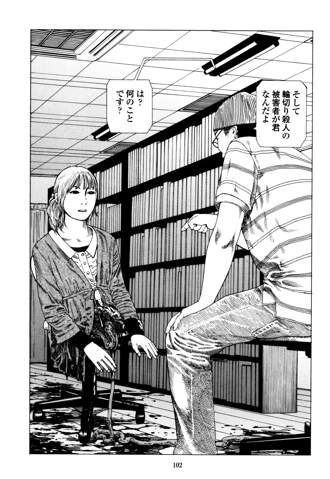 [Kago Shintarou] Fraction Fhentai - Page 102