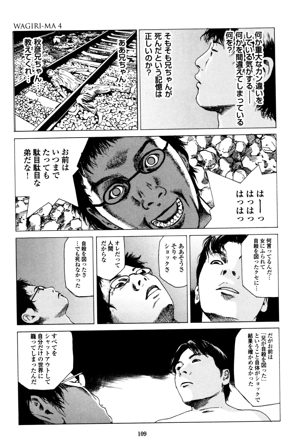 [Kago Shintarou] Fraction Fhentai - Page 109