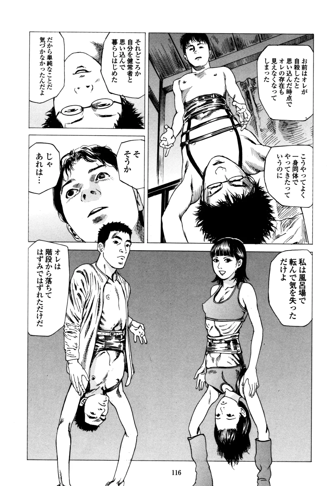 [Kago Shintarou] Fraction Fhentai - Page 115