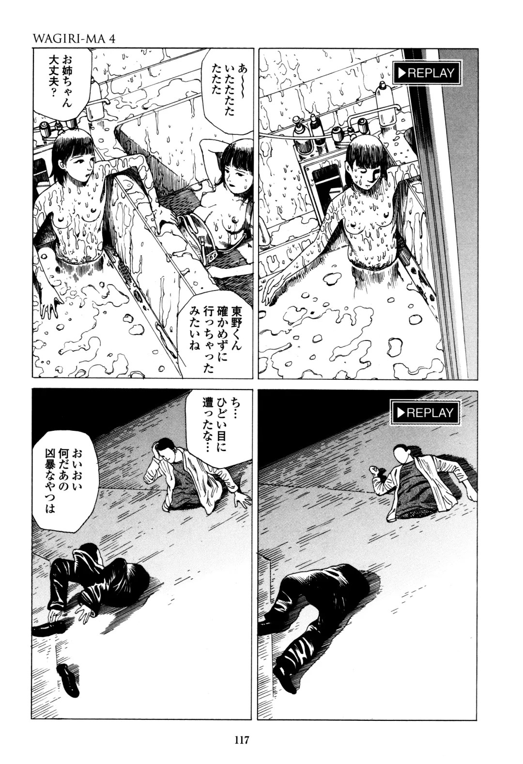 [Kago Shintarou] Fraction Fhentai - Page 116