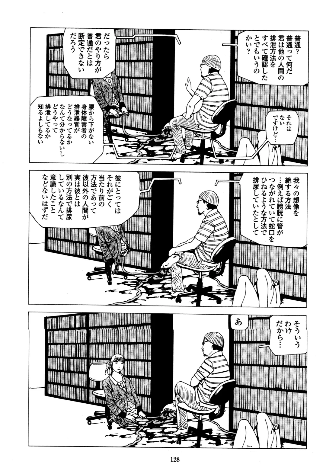 [Kago Shintarou] Fraction Fhentai - Page 126