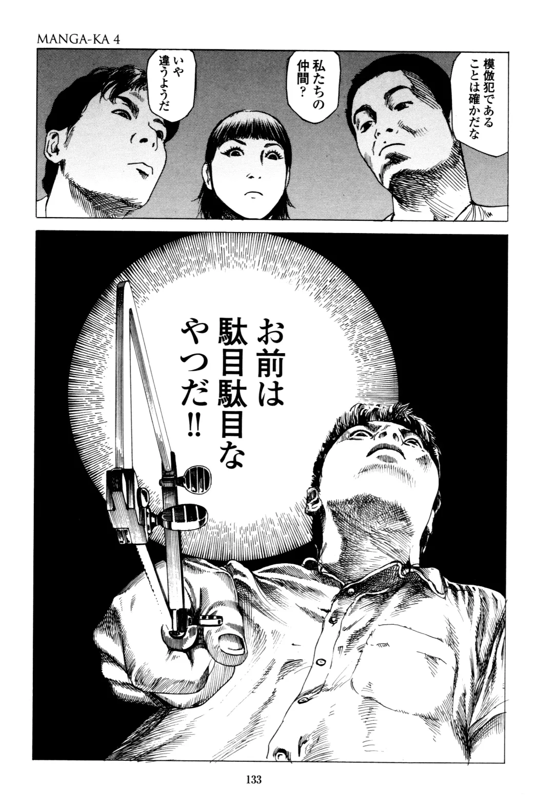 [Kago Shintarou] Fraction Fhentai - Page 131