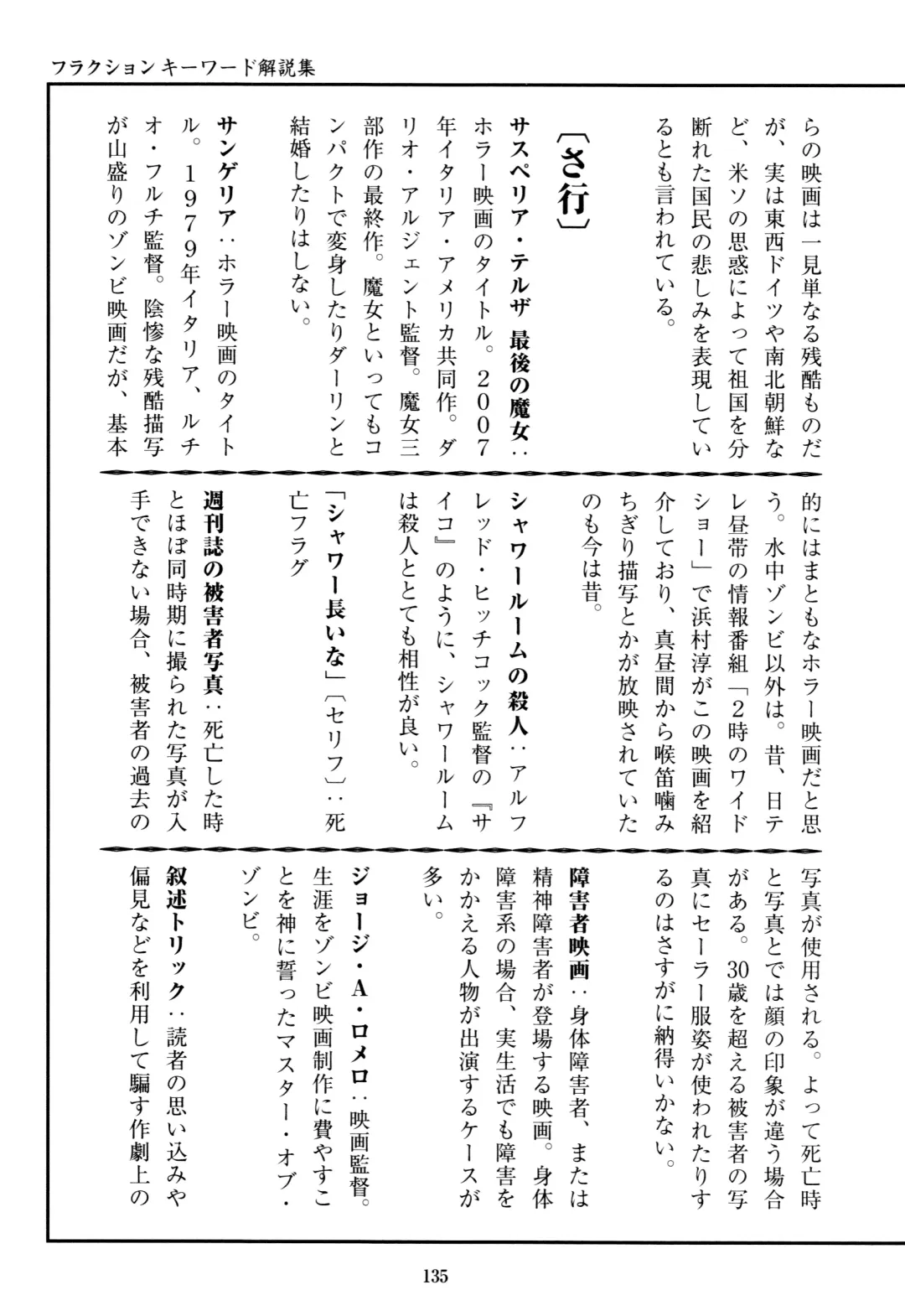 [Kago Shintarou] Fraction Fhentai - Page 133