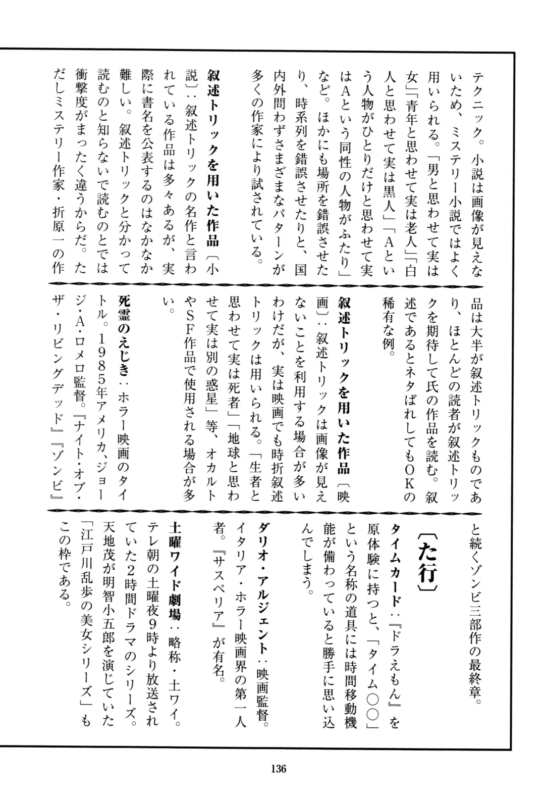 [Kago Shintarou] Fraction Fhentai - Page 134