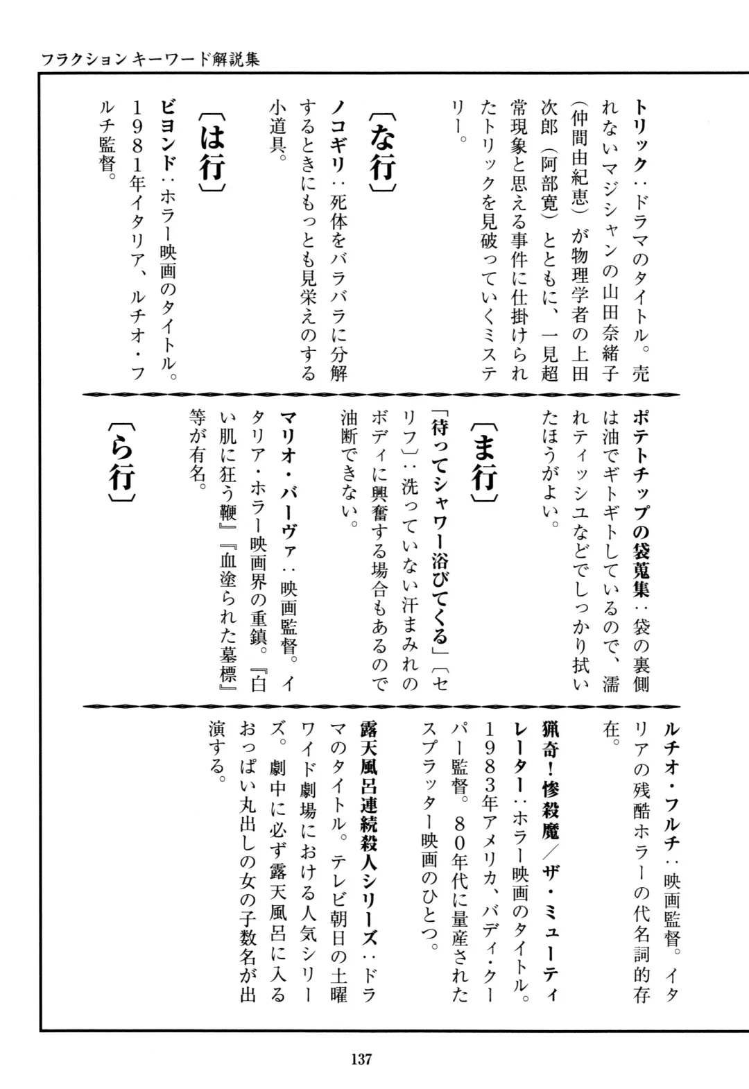 [Kago Shintarou] Fraction Fhentai - Page 135