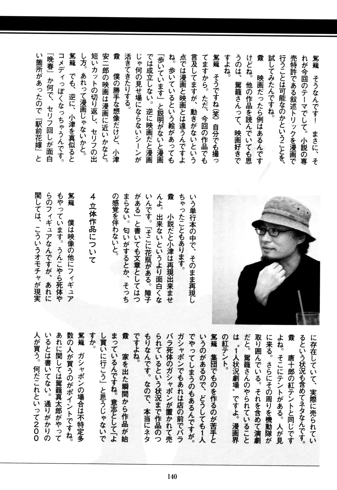 [Kago Shintarou] Fraction Fhentai - Page 138