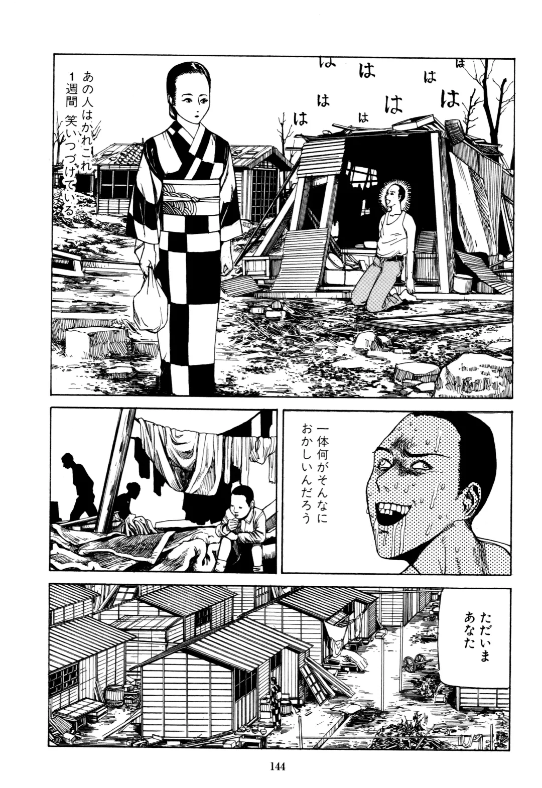 [Kago Shintarou] Fraction Fhentai - Page 142