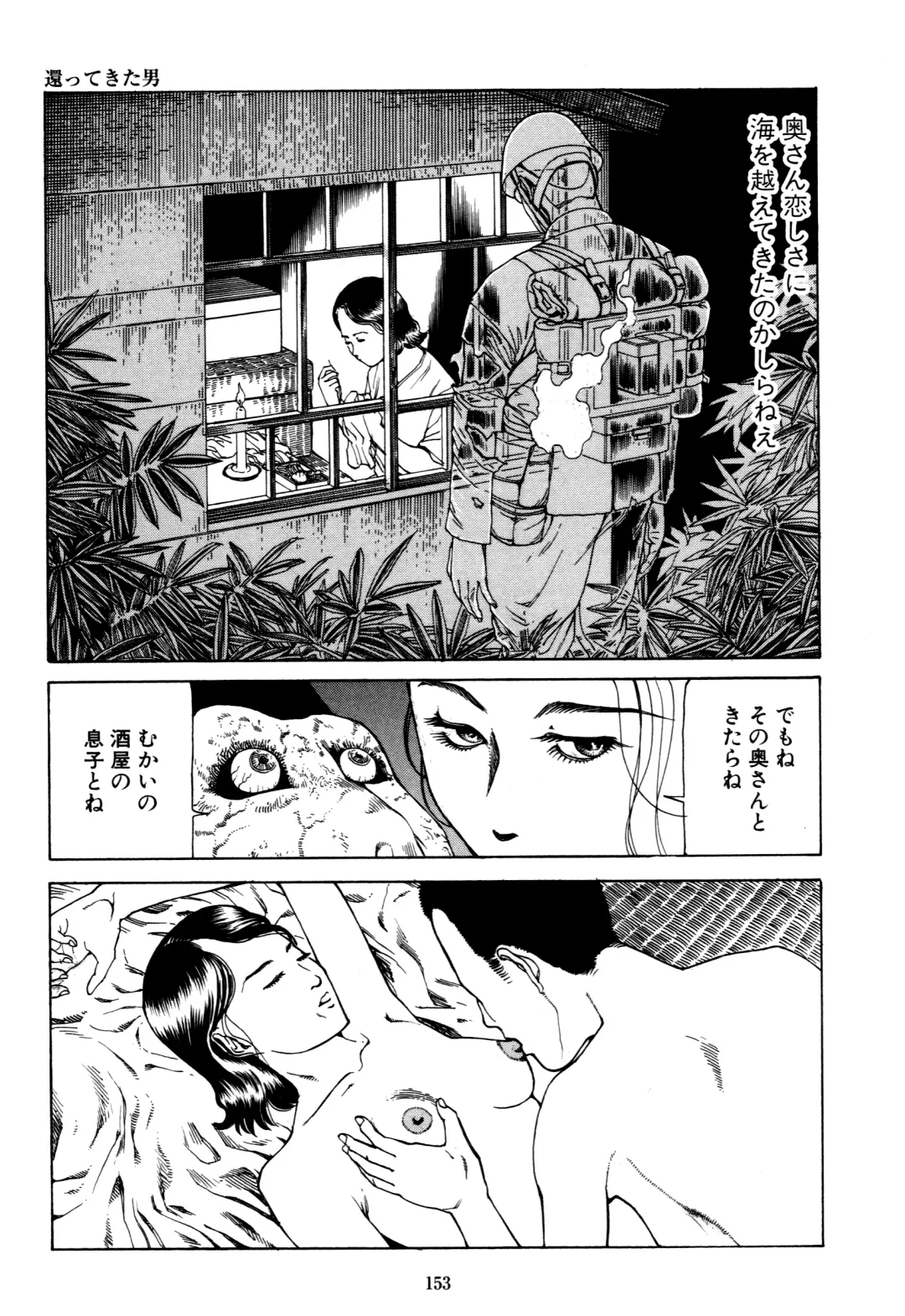 [Kago Shintarou] Fraction Fhentai - Page 151