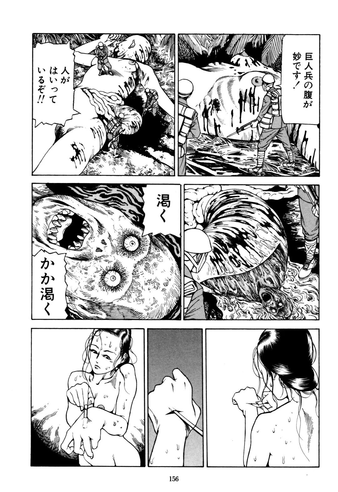 [Kago Shintarou] Fraction Fhentai - Page 154