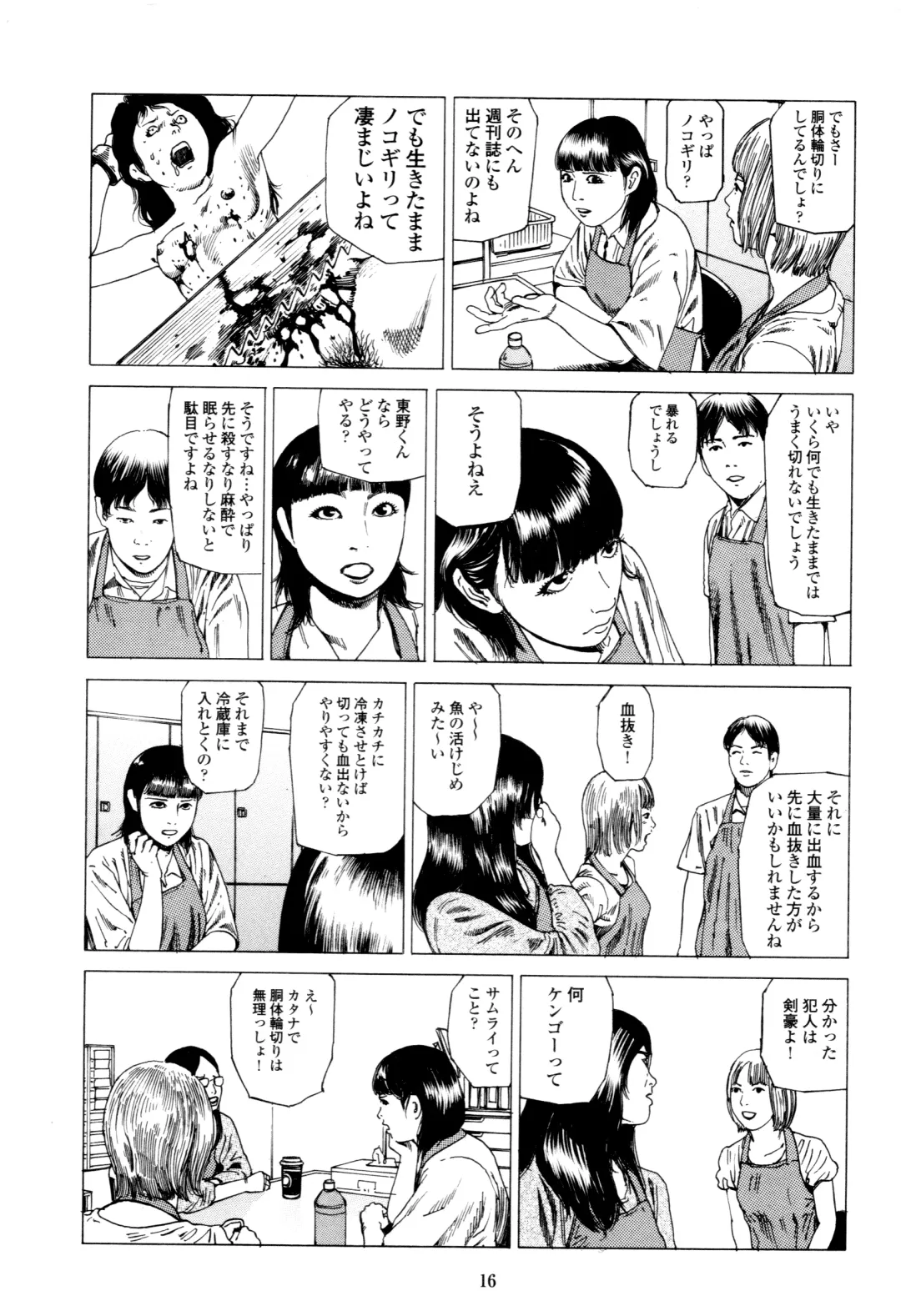 [Kago Shintarou] Fraction Fhentai - Page 16