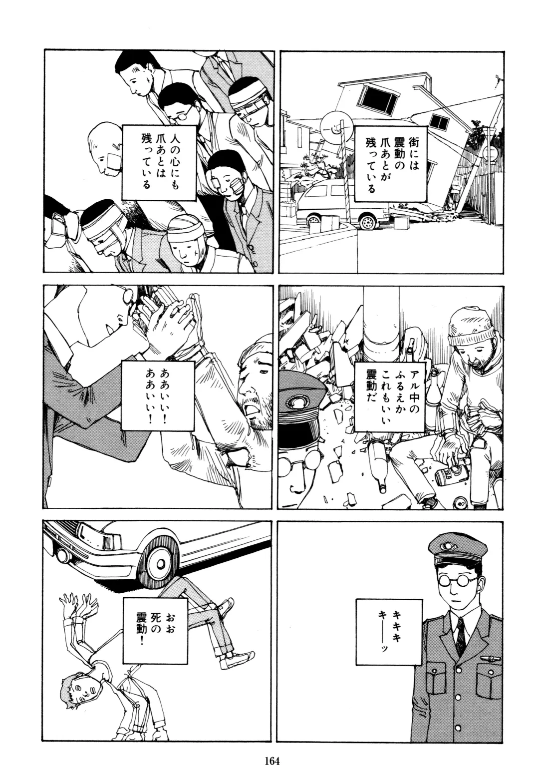 [Kago Shintarou] Fraction Fhentai - Page 162