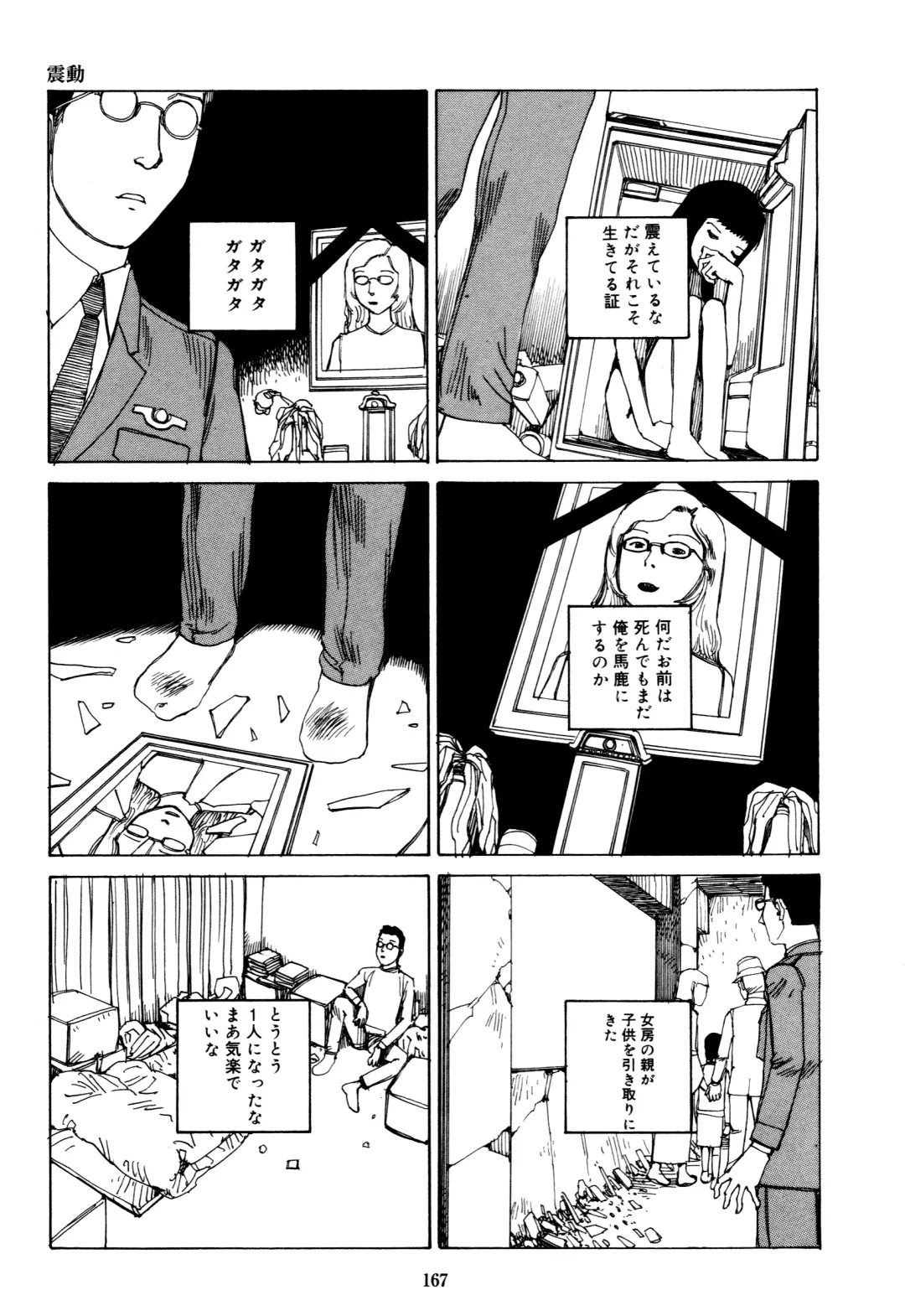 [Kago Shintarou] Fraction Fhentai - Page 165