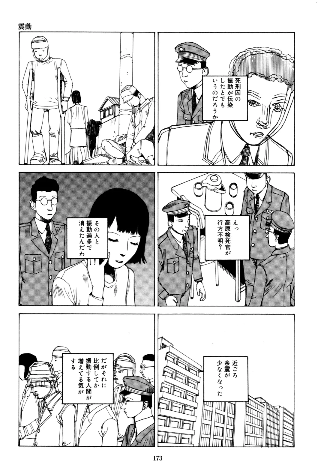 [Kago Shintarou] Fraction Fhentai - Page 171