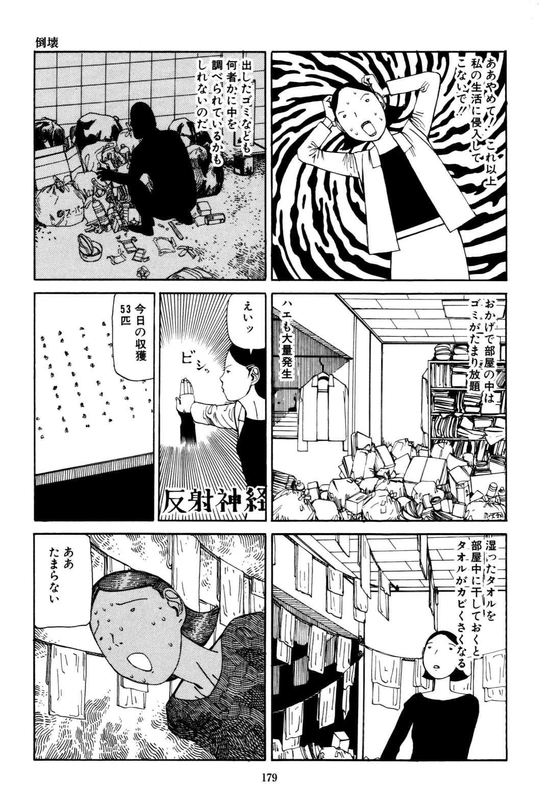 [Kago Shintarou] Fraction Fhentai - Page 177