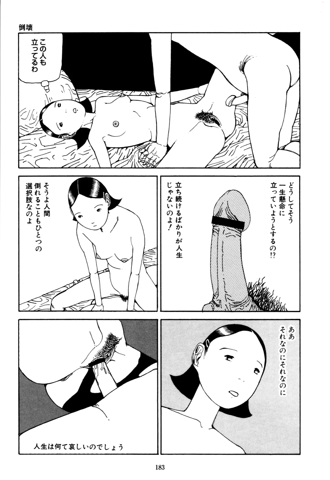 [Kago Shintarou] Fraction Fhentai - Page 181