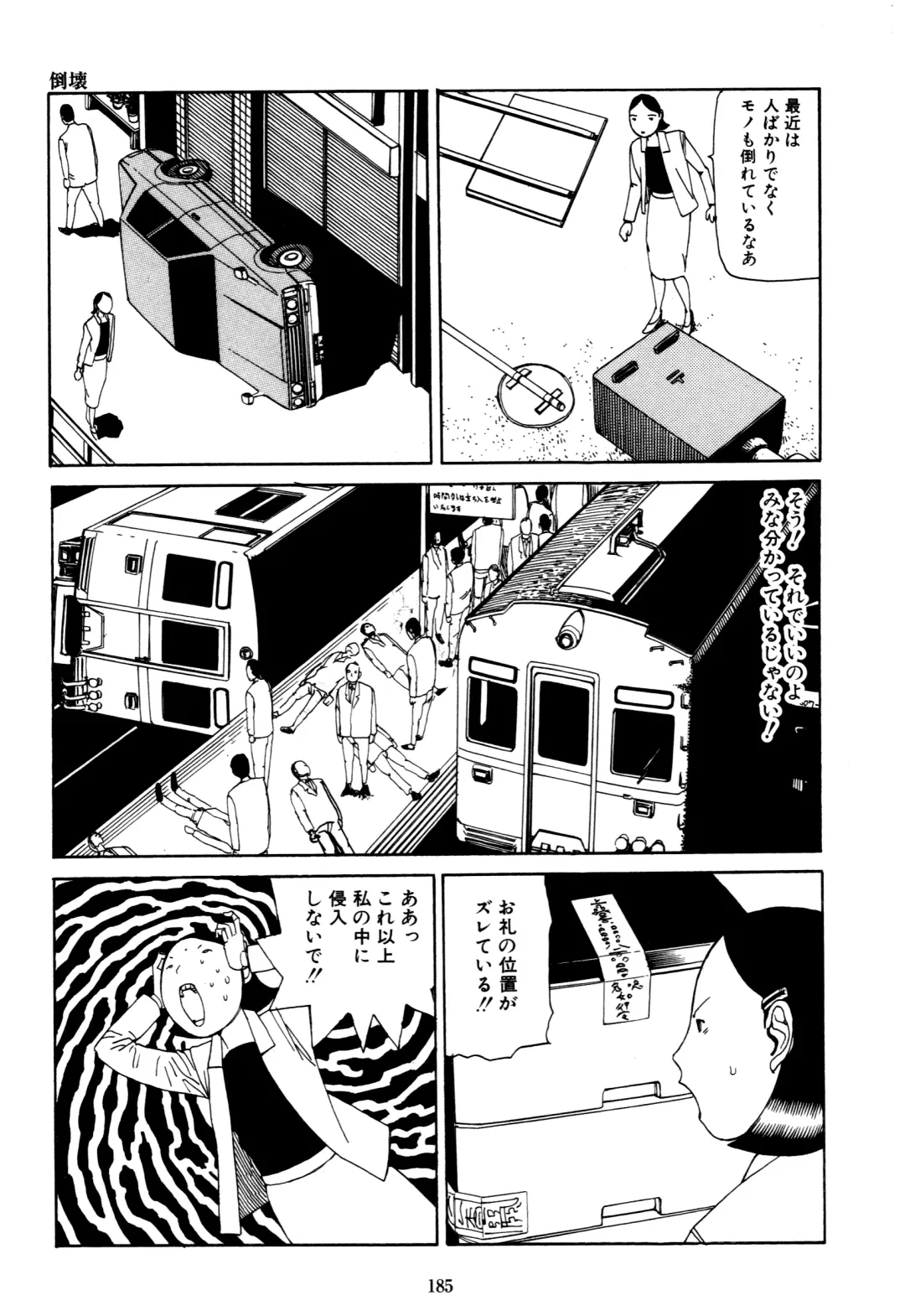 [Kago Shintarou] Fraction Fhentai - Page 183