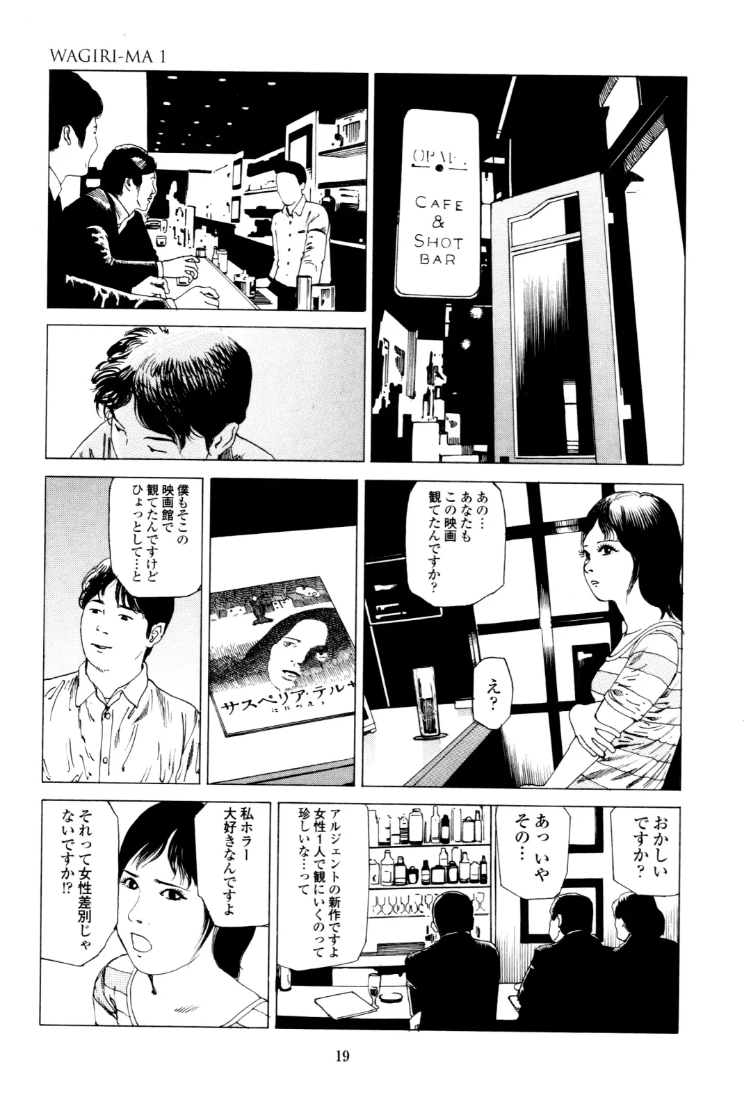 [Kago Shintarou] Fraction Fhentai - Page 19