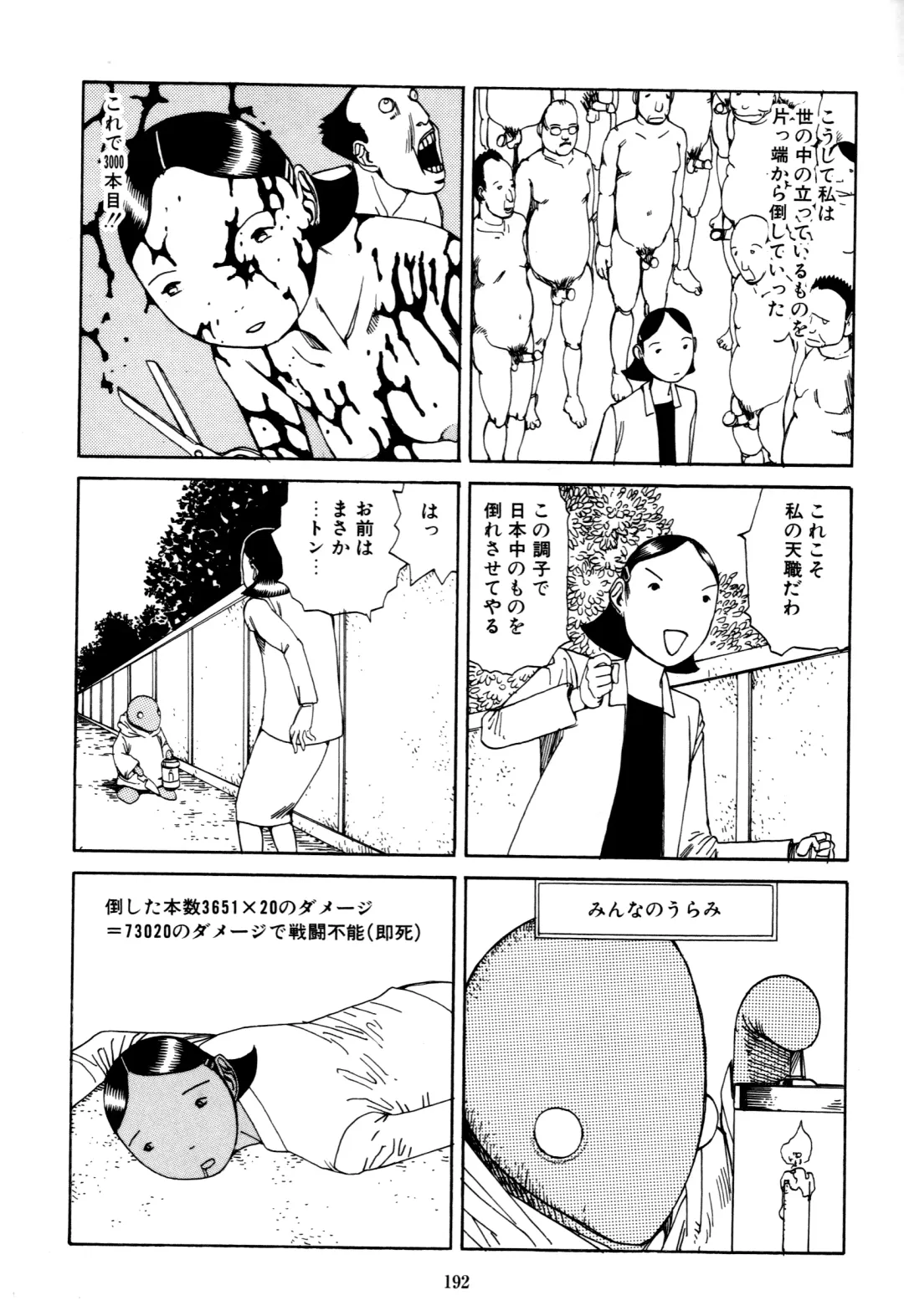 [Kago Shintarou] Fraction Fhentai - Page 190