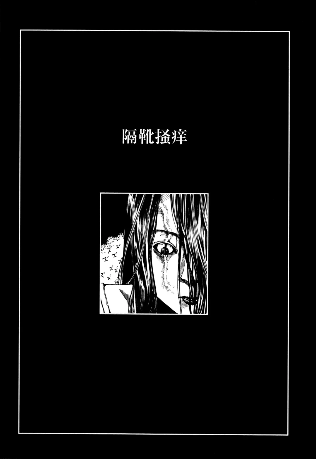 [Kago Shintarou] Fraction Fhentai - Page 191