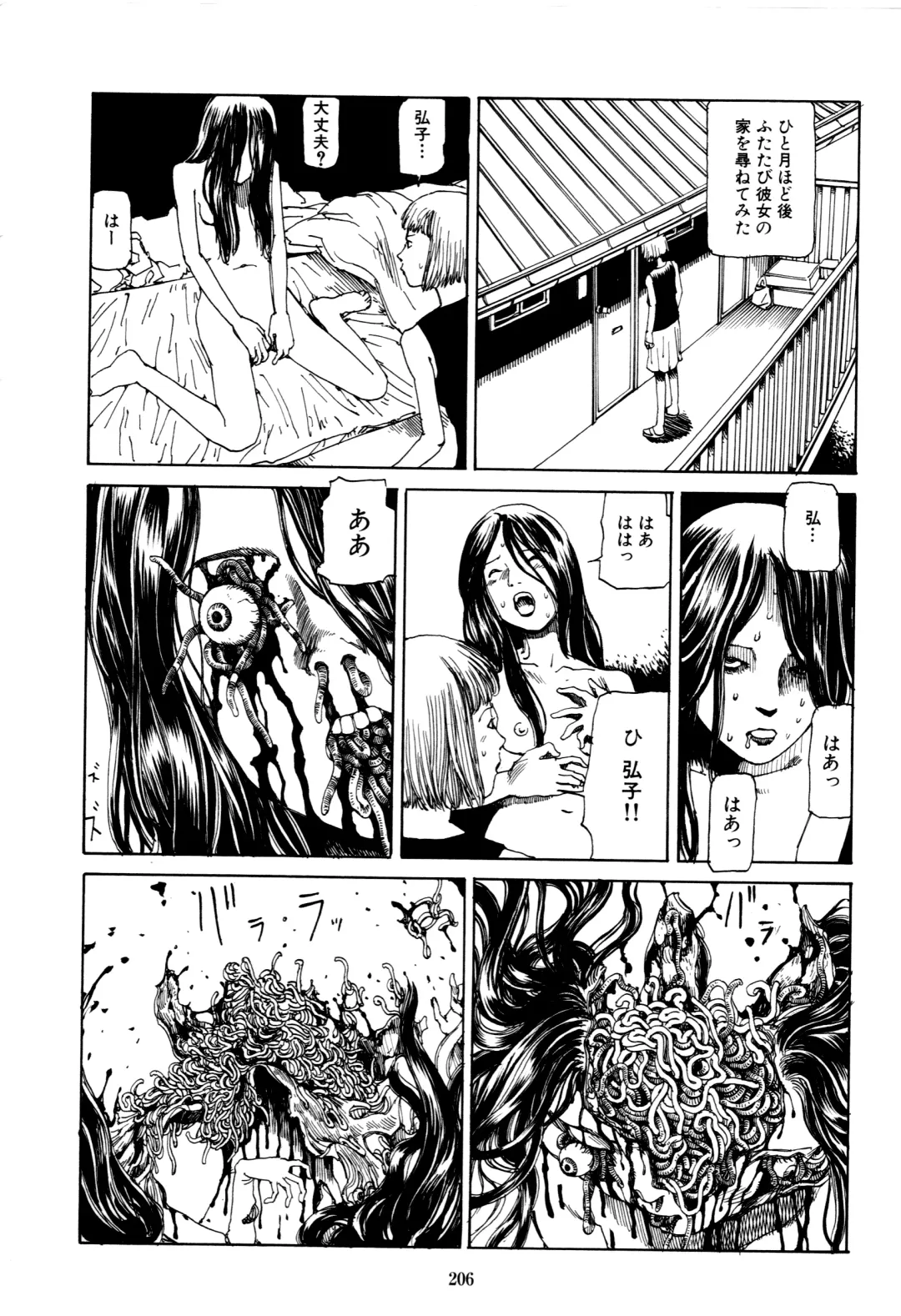 [Kago Shintarou] Fraction Fhentai - Page 204