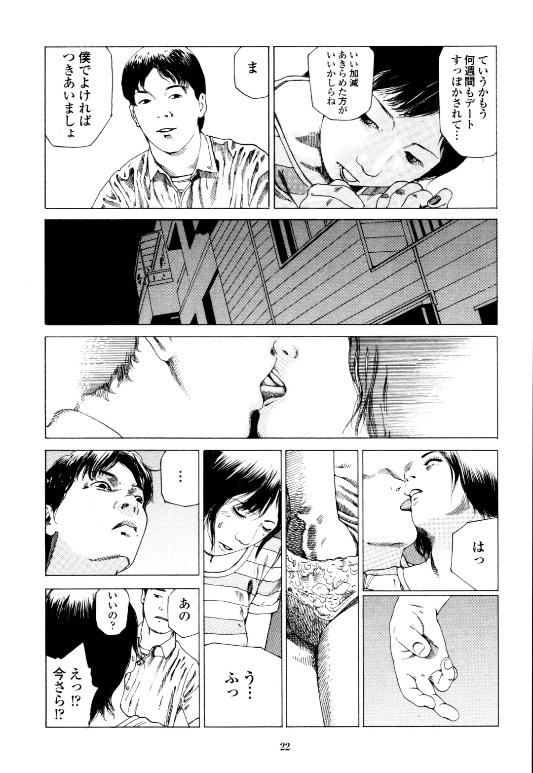 [Kago Shintarou] Fraction Fhentai - Page 22