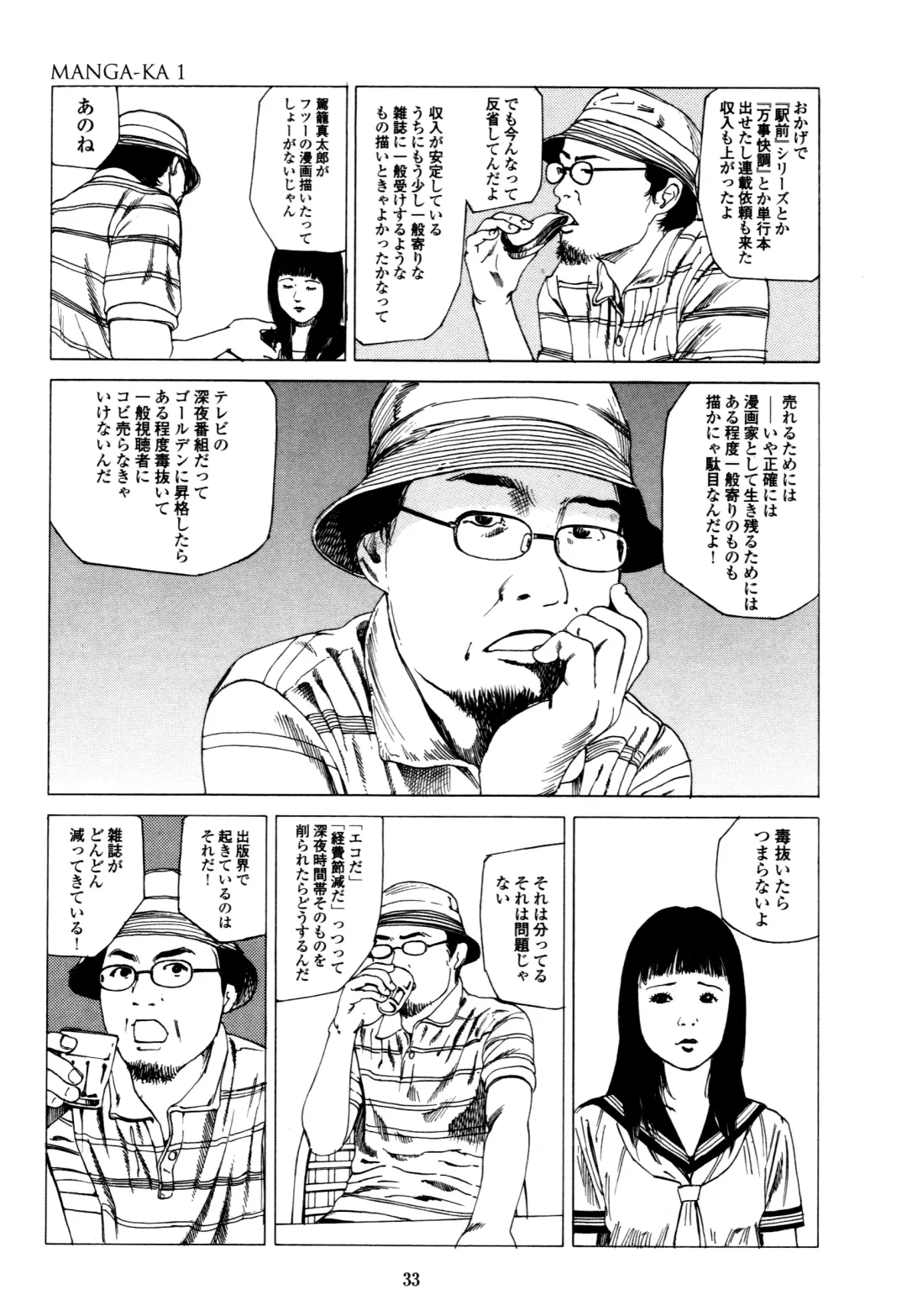 [Kago Shintarou] Fraction Fhentai - Page 33